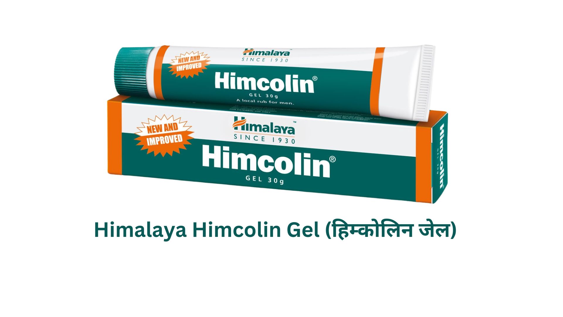 Himalaya Himcolin Gel (हिम्कोलिन जेल)